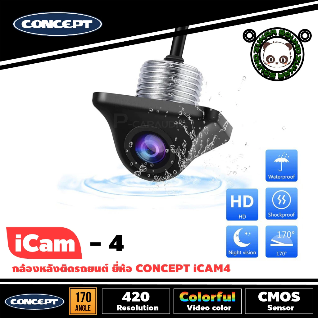 กล้องถอยหลังรถยนต์ CONCEPT ICAM4 thumbnail 4
