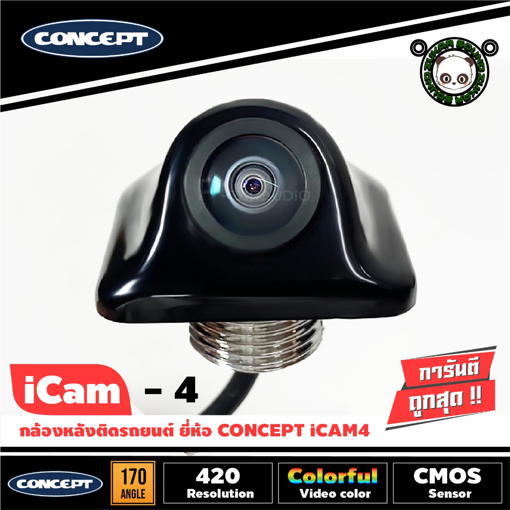 กล้องถอยหลังติดรถยนต์ CONCEPT ICAM4 (ของแท้ประกันศูนย์) กล้องมองหลังติดฝาท้ายรถกระบะ รถSUV รถอเนกประสงค์ ชัดทั้งกลางวันแ