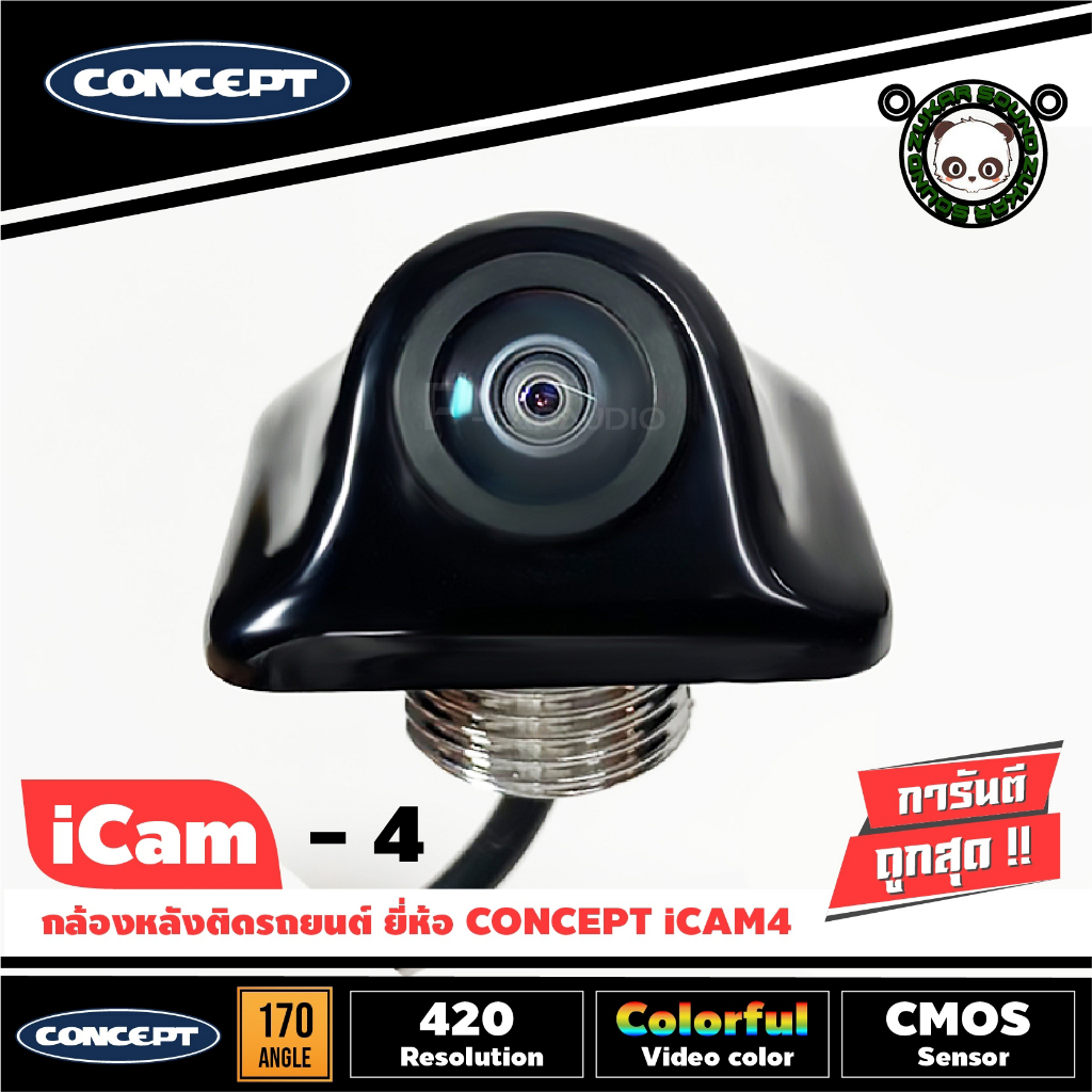 กล้องถอยหลังติดรถยนต์ CONCEPT ICAM4 (ของแท้ประกันศูนย์) กล้องมองหลังติดฝาท้ายรถกระบะ รถSUV รถอเนกประ