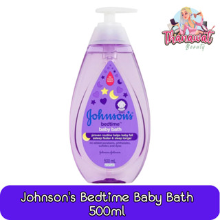 Johnsons Bedtime Baby Bath 500ml. จอห์นสัน เบดไทม์ เบบี้ บาธ 500มล.