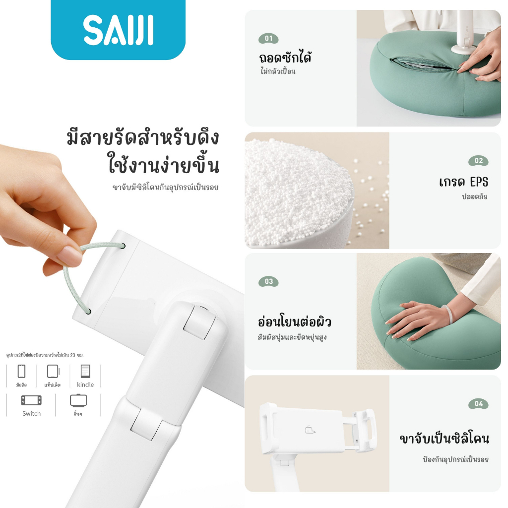 [โค้ดคุ้มลด20%] SAIJI หมอนมือถือ แท็ปเล็ต Moon (U5T) หมอนทรงพระจันทร์เสี้ยว Soft Pillow Phone Holder ที่จับมือ - รูปที่ 4