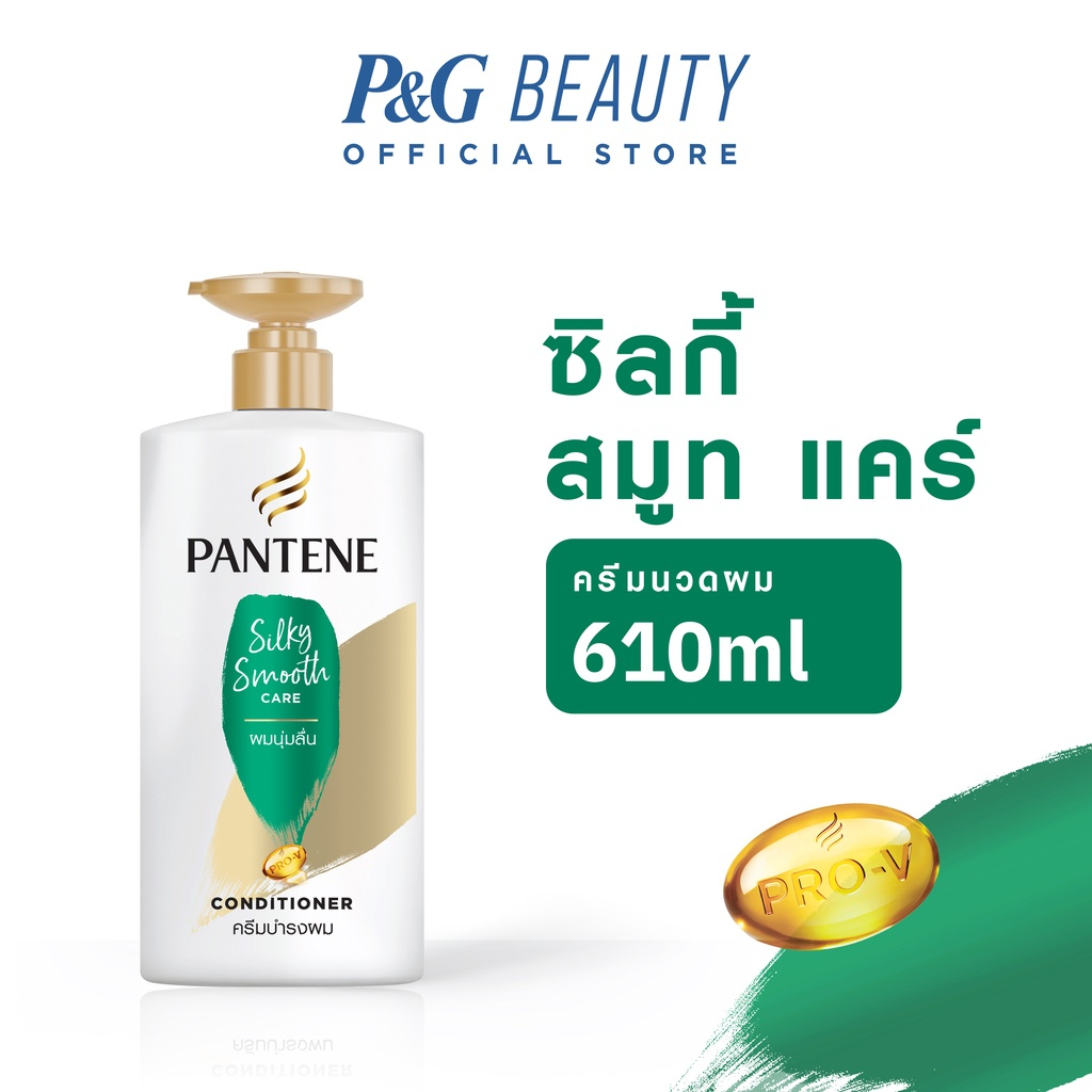 Pantene แพนทีน PRO-V ซิลกี้ สมูท แคร์ Silky Smooth Care คอนดิชันเนอร์ ครีมบำรุงผม 610 มล. X2