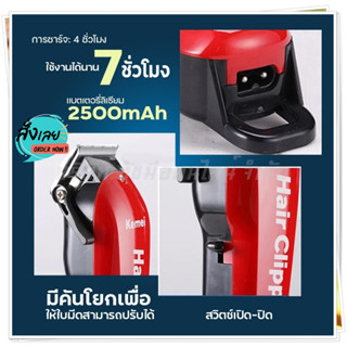 Kemei แบตเตอเลี่ยนตัดผมไร้สาย รุ่น Km-706Z Km706Z ปัตตาเลี่ยนตัดผม แกะลาย แบตเตอร์เลี่ยน อุปกรณ์ตัดผม ฟันเฟต 2 ชั้น