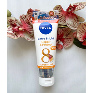 โฉมใหม่ ไม่มีพลาสติกหุ้ม Nivea White Repair &amp; Protect SPF50 PA++ 50x ครีมกันแดด นีเวีย สีขาว เอ็กซ์ตร้า ไวท์ รีแพร์