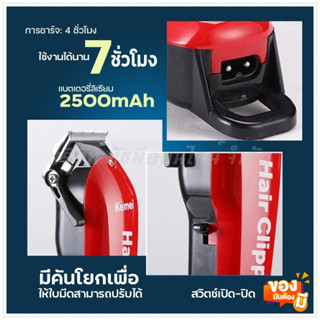 Kemei แบตเตอร์เลี่ยน รุ่น Km-706Z  ปัตตาเลี่ยนตัดผม แบตตาเลี่ยนแกะลาย อุปกรณ์ตัดผม ฟันเฟต 2 ชั้น ไร้สาย แบตเตอเลี่ยน