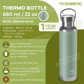 Dometic Thermo Bottle 660 สี Moss , 660 ml/22 oz ขวดน้ำ แก้วน้ำ เก็บความร้อน-เย็น ขนาด 660 มล.