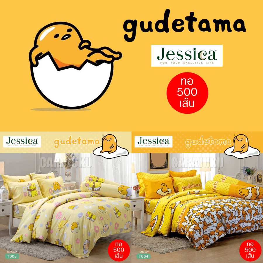 [2 ลาย] JESSICA ชุดผ้าปูที่นอน 5ฟุต 6ฟุต ไข่ขี้เกียจ Gudetama Tencel ทอ 500 เส้น #Total เจสสิกา กุเดทามะ