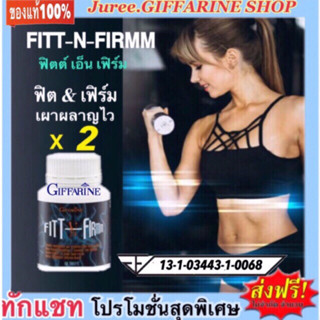 ฟิตต์-เอ็น-เฟิร์ม กิฟฟารีน (FITT-N-FIRMM GiFFARINE)