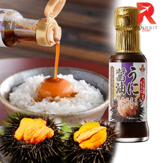 ซีอิ๊วหอยเม่น Yamasa ซอสถั่วเหลืองหอยเม่น Yamaguchi หอยเม่นชิโมโนเซกิ 100ml Japan