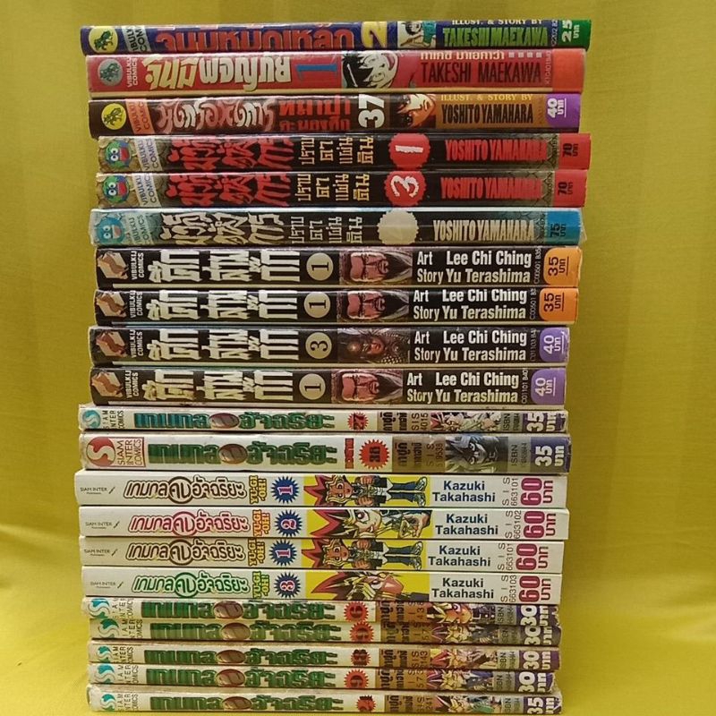 หนังสือการ์ตูน ยูกิ จินมี่ ผจญภัย หมัดเหล็ก มังกร อหังการ ศึก สามก๊ก เกมกลคนอัจฉริยะ หมาป่าคนองศึก คินดะอิจิ คดีฆาตกรรม
