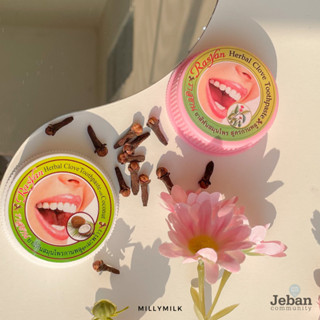 Rasyan Herbal Clove Toothpaste ขนาด 5g.