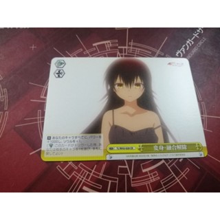 การ์ด​สะสม​อ​นิ​เมะ​ To​Love​Ru​Darkness​ Climax​Card​ เปลี่ยนร่าง​ ปลดปล่อยการหลอมรวม