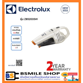 ELECTROLUX เครื่องดูดฝุ่นมือถือแบบชาร์จ 0.5 ลิตร ZB5203SW กำลังไฟแบตเตอรี่ Ni-MH 3.6 V. สี Shell White