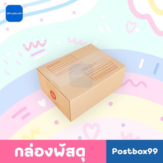 (แพค 100 ใบ) กล่องพัสดุ กล่องไปรษณีย์ฝาชนสีน้ำตาล เบอร์ AA
