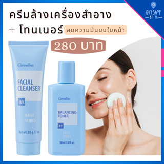 ส่งฟรี โทนเนอร์ ครีมเช็ดเครื่องสำอาง ทำความสะอาดผิว สูตรอ่อนโยน ปรับสภาพผิว ผิวแพ้ง่าย ฟื้นฟูผิวติดสาร Basic Skincare