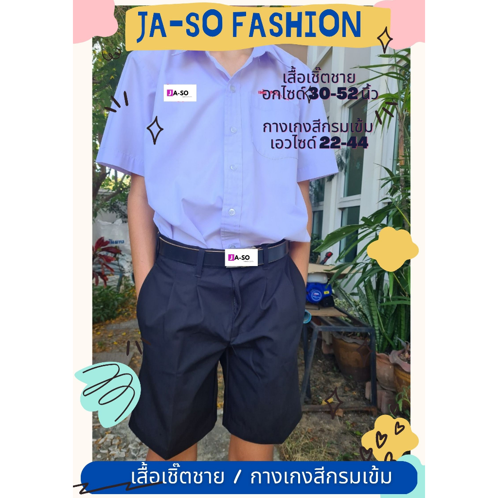 กางเกงนักเรียน กางเกงนักเรียนสีกรม ชุดนักเรียนชาย กางเกงนักเรียนชาย ไซด์21-44 พร้อมส่ง -2569