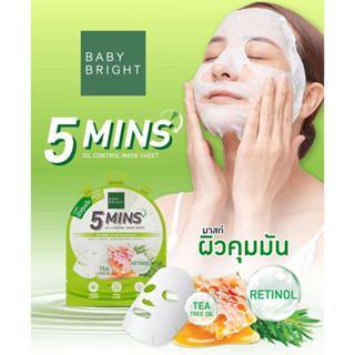 Baby Bright มาส์กบำรุงผิวหน้า 5 Mins  ยกล่อง 6 ชิ้น (เขียว)