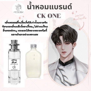 น้ำหอมเทียบกลิ่นขนาด35ml รุ่น CK1 สินค้าพร้อมส่ง ราคา39฿ มีชำระปลายทาง