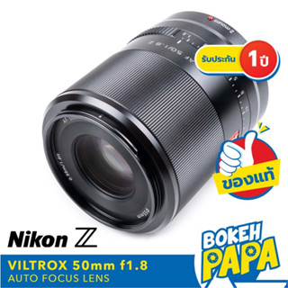 VILTROX 50mm F1.8 Nikon Z Full frame ASPH ED เลนส์ ออโต้โฟกัส ( Nikon Z / ZFC / Z5 / Z6 / Z7 / Z6 II / Z7 II / Z50 )