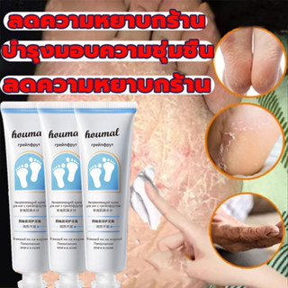 บำรุงผิวเท้าที่แห้ง / Best for Dry foot ป้องกันโรคเท้าเหม็น / Prevent foot odor ป้องกันผิวเท้าแตก / Prevent crack foot ป