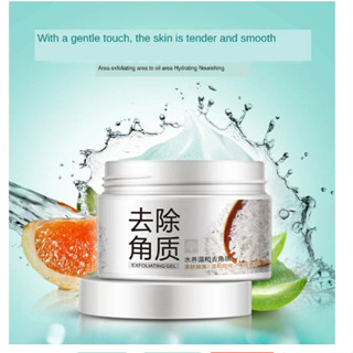 สครับข้าวขาว หน้าขาวใส Bioaqua Rice Exfoliating Scrub สครับข้าว สครับผิวหน้า ผลัดเซลล์ผิว กระจ่างใส ผิวเรียบเนียน 140g.