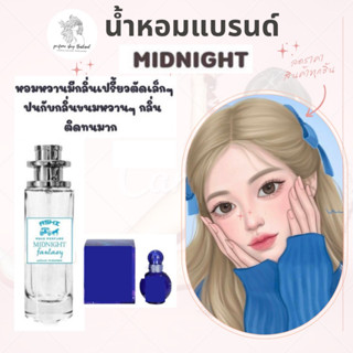 น้ำหอมเทียบกลิ่นขนาด35ml รุ่น มิสไนท สินค้าพร้อมส่ง ราคา39฿ มีชำระปลายทาง