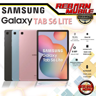 Samsung Galaxy Tab S6 Lite LTE | WiFi with S-Pen 🖊 ประกันศูนย์ทั่วประเทศ ผ่อน0% Reborn