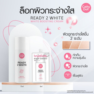 【เรดี้ทูไวท์】🌈บูสติ้งครีมบำรุงหน้า⚡  ขาวฉ่ำเงาทันที่ใช้  White Boosting Cream 75ml Cathy Doll Ready 2 White