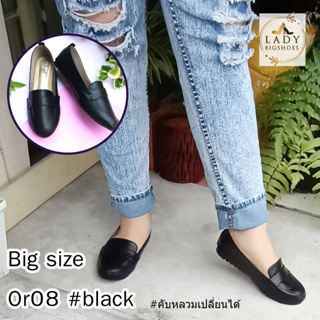 แหล่งขายและราคารองเท้าไซส์ใหญ่ 41 45 นุ่ม ทน 40 - 47  ดูดี  OR08 ดำ Ladybigshoes รองเท้าผู้หญิงไซส์ใหญ่ Bigsize ใส่สบาย OR08 bl(N03)อาจถูกใจคุณ