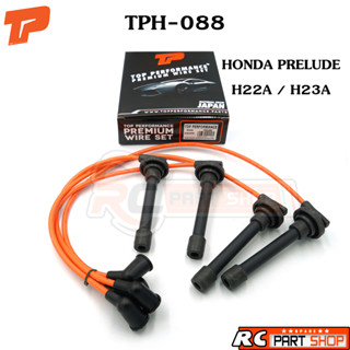 สายหัวเทียน HONDA PRELUDE เครื่อง H22A / H23A สายซิลิโคนอย่างดี (ยี่ห้อ TOP PERFORMANCE) TPH-088