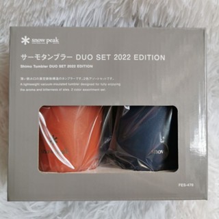 แก้วน้ำ Snow Peack Shimo Tumbler Duo Set 2022 Edition Limited FES-470 ของแท้ ส่งฟรี