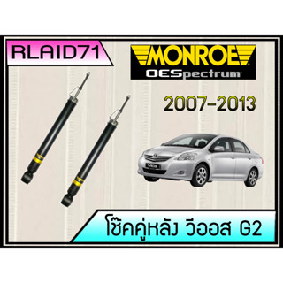 โช๊คอัพคู่หลังTOYOTA Vios ปี 08-13/TOYOTA Yaris ปี 08-13 OE Spectrum  2 ต้น Rlaid71