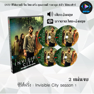 ซีรีส์ฝรั่ง Invisible City Season 1-2  (ซับไทย)