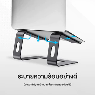Buddytech อลูมิเนียมอัลลอย ขาตั้งแล็ปท็อป ถอดออกได้ แท่นวาง Notebook stand