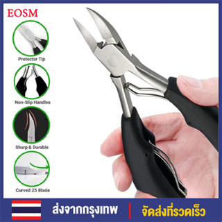 EOSM กรรไกรตัดเล็บ สแตนเลส กรรไกรตัดเล็บขบ Nail Pedicure ที่ตัดเล็บขบ ชุดตัดเล็บขบ มีดตัดเล็บขบ กรรไกรตัดหนัง