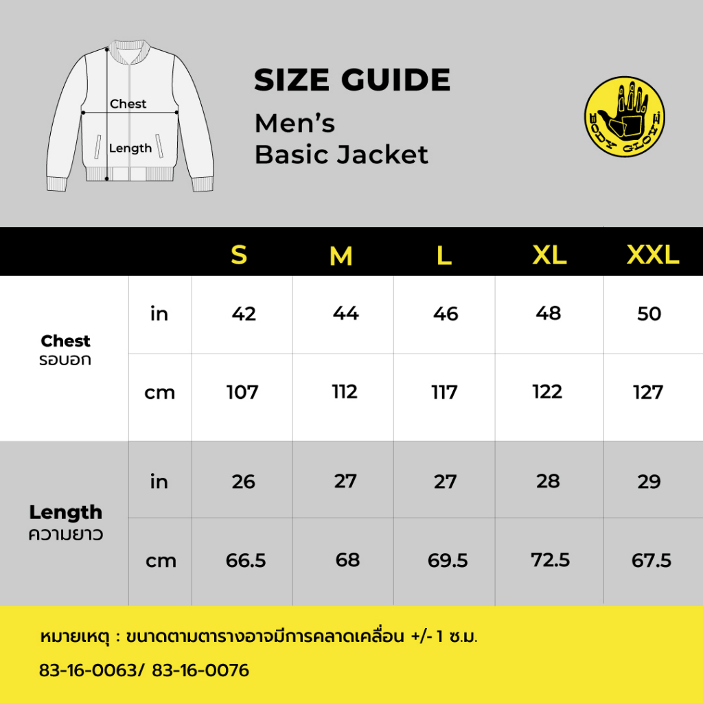 BODY GLOVE BASIC Varsity Bomber Jacket แจ็กเก็ต รวมสี