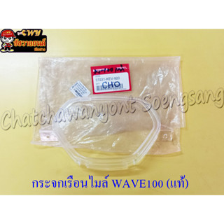 กระจกเรือนไมล์ c WAVE100 (แท้ H) 37221-KEV-920 (23202)