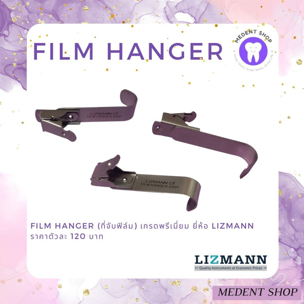 (ยี่ห้อ Lizmann ) Film Hanger No.2401 ที่หนีบฟิล์ม พร้อมจัดส่ง