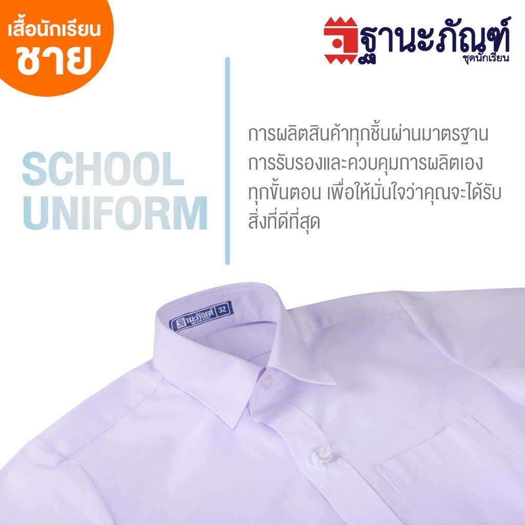 พร้อมส่ง ‼️เสื้อนักเรียนชาย  รหัส : TAT (ฐานะภัณฑ์) - รูปที่ 3