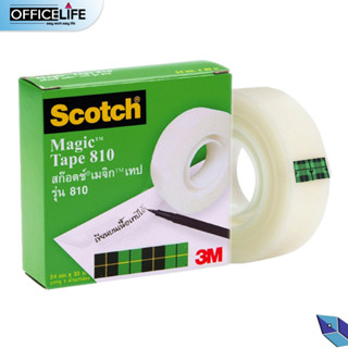 3M Magic Tape รุ่น 810 เทปขุ่น หน้างกว้า 24 มม.แกน 1 นิ้ว ยาว 33 ม. จำนวน 1 ม้วน