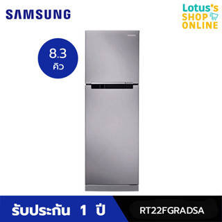 Samsung ตู้เย็น 2 ประตู 8.3 คิว รุ่น RT22FGRADSA