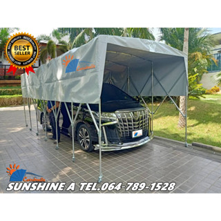 เต๊นท์จอดรถยนต์ โรงจอดรถพับเก็บได้ CARSBRELLA รุ่น SUNSHINE A  มีอุปกรณ์สำหรับช่วยล็อคที่พื้น ป้องกันแรงลม 235CM