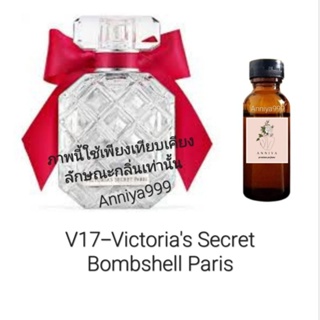 หัวเชื้อน้ำหอม Victorias Secret Bombshell Paris V17 ไม่ผสมแอลกอฮอล์