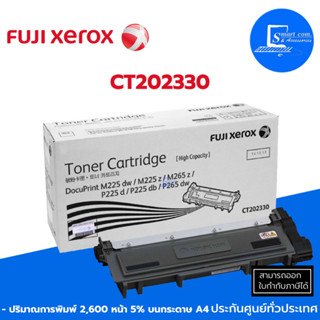 🔥พร้อมส่ง🔥Fuji Xerox CT202330 ✅หมึกเลเซอร์แท้ ใช้กับเครื่อง DocuPrint P225d,P265dw,M225dwt ,M225z,M265z