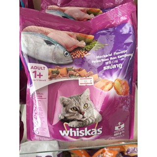 อาหารแมว วิสกัส Whiskas