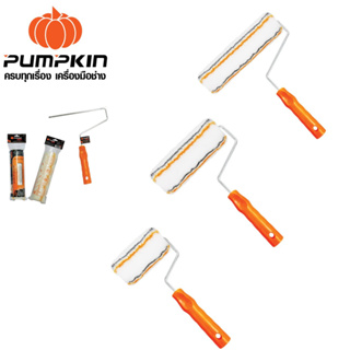 PUMPKIN PRO ลูกกลิ้งทาสี ขนหนาพิเศษ ใช้งานทนทาน ลูกกลิ้ง ขนาด 4", 7", 10" รุ่นมืออาชีพ