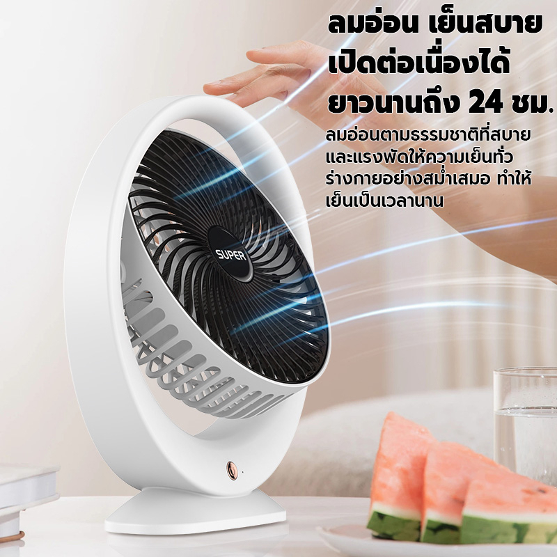 พัดลม พัดลมตั้งโต๊ะ ชาร์จUSB แบตเตอรี่ความจุสูง6000mAh ปรับได้3ระดับ ลมแรง พัดลมไร้สาย พัดลมพกพา เสียงเงียบไร้เสียงรบกวน รูปที่ 8