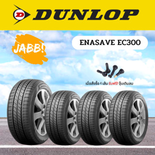 185/60R15 DUNLOP ENASAVE E300 ปี23 จำนวน 1 เส้น