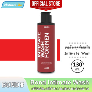 130 มล. Bond Intimate Wash Aries บอนด์ เอรีส สีแดง เจลล้างน้องชาย สูตรอุ่น ทำความสะอาดจุดซ่อนเร้นผู้ชาย 1 ขวด