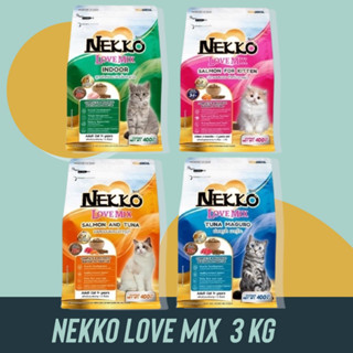 อาหารแมว Nekko Love Mix 3kg. โฉมใหม่!!! เน็กโกะ เลิฟ มิกซ์ มีทั้งแมวโตและลูกแมว